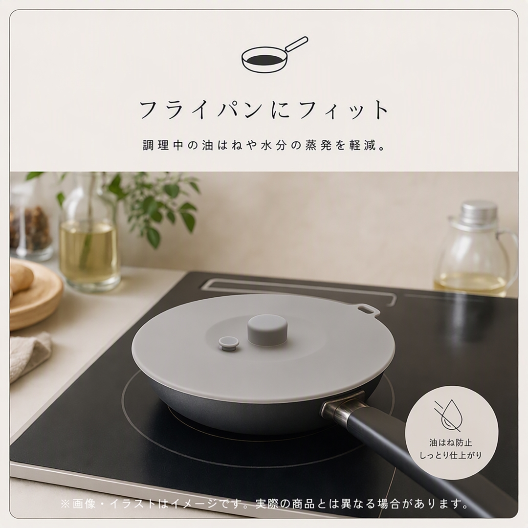 シリコーン蓋 23.5㎝