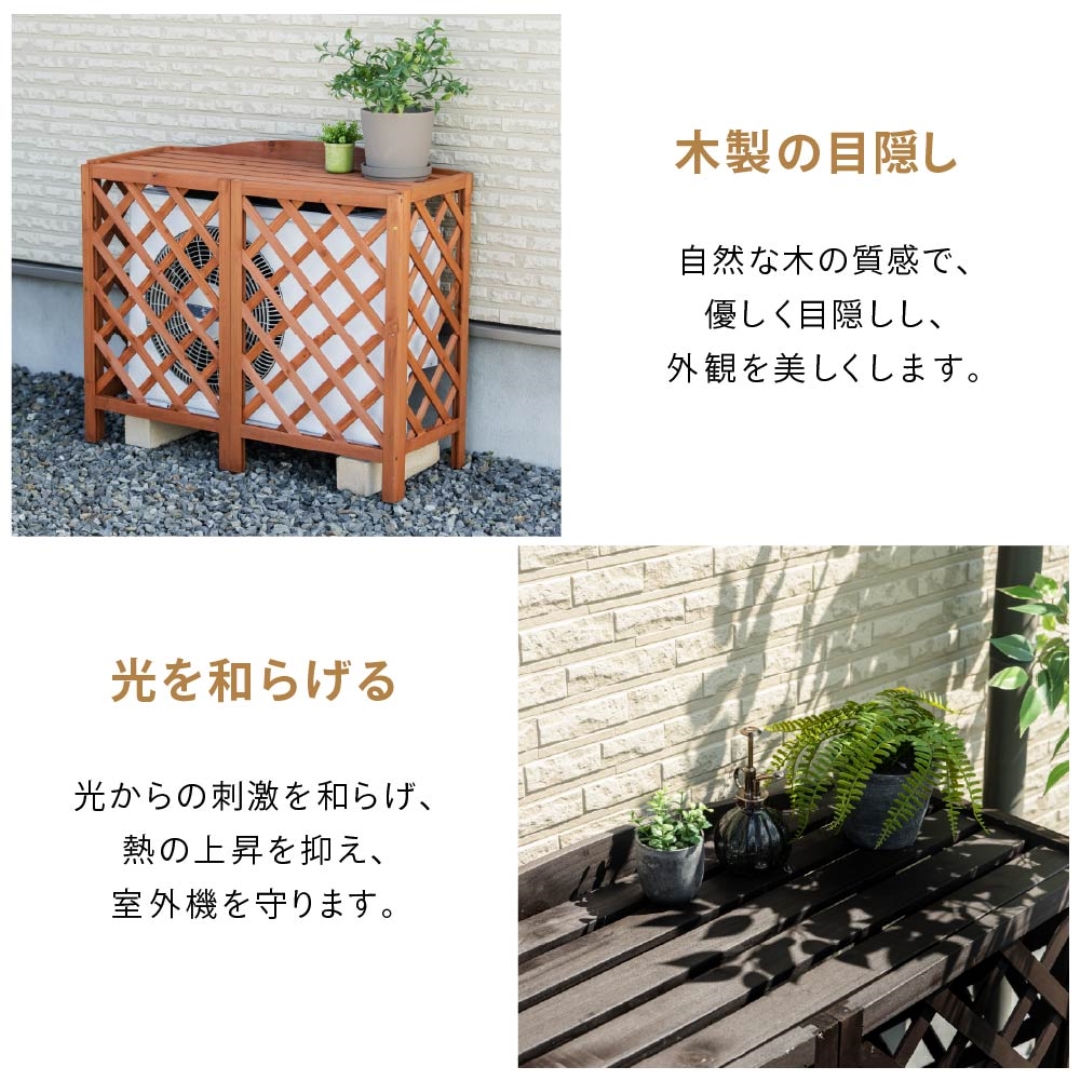 木製室外機カバーBR