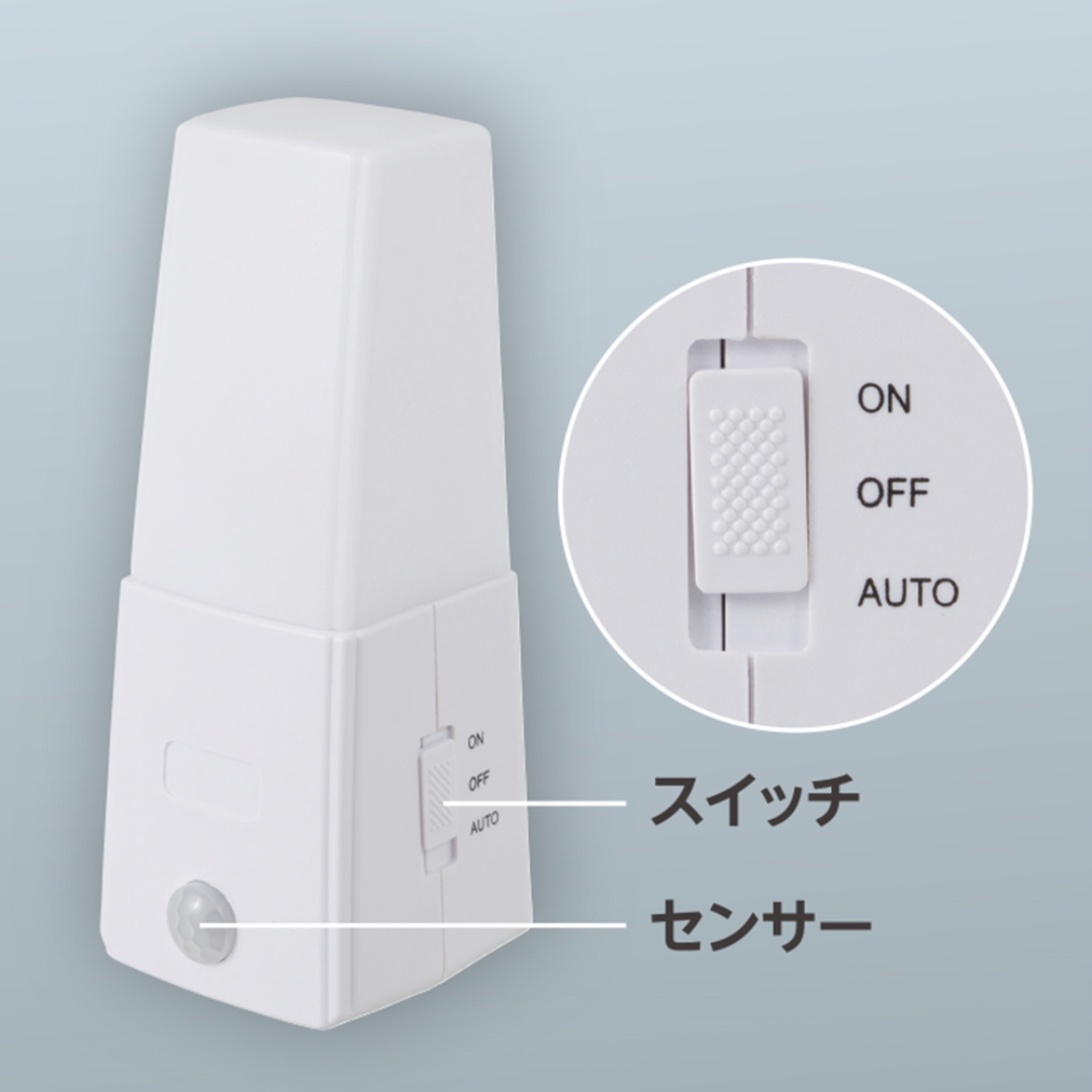 スタンドセンサーライト