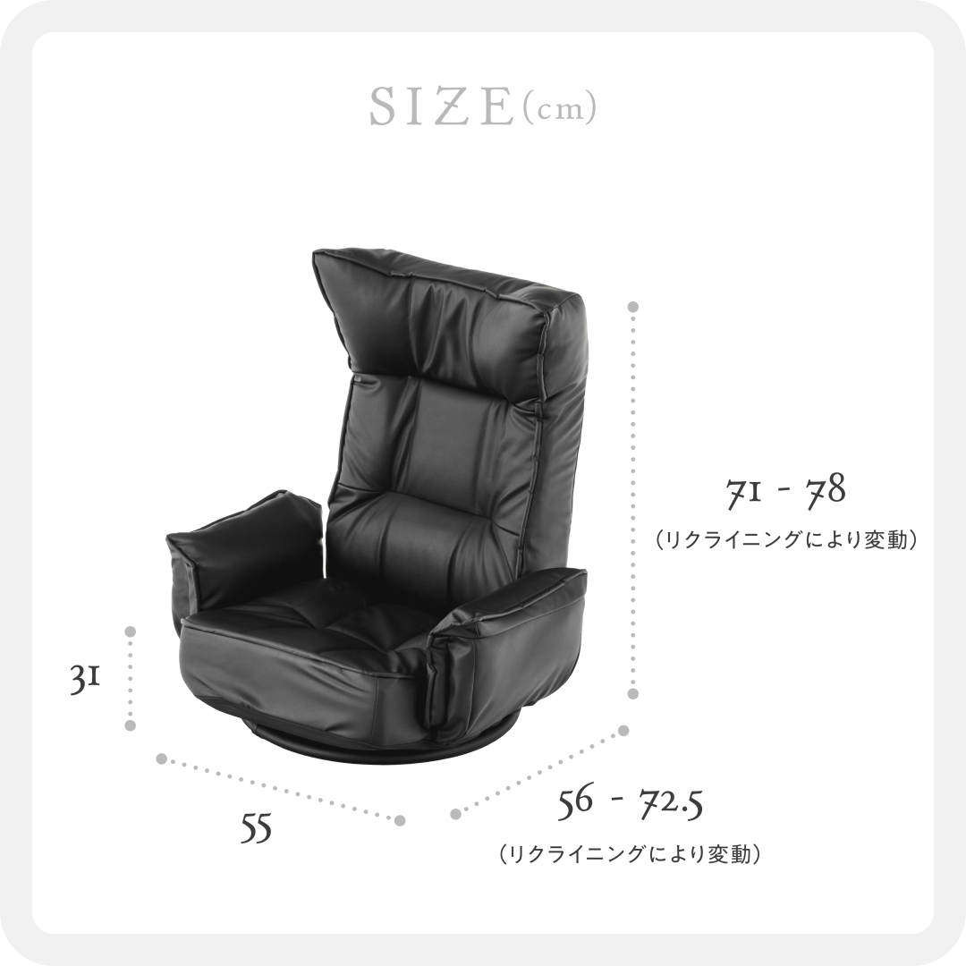楽々リクライニング 肘付回転座椅子