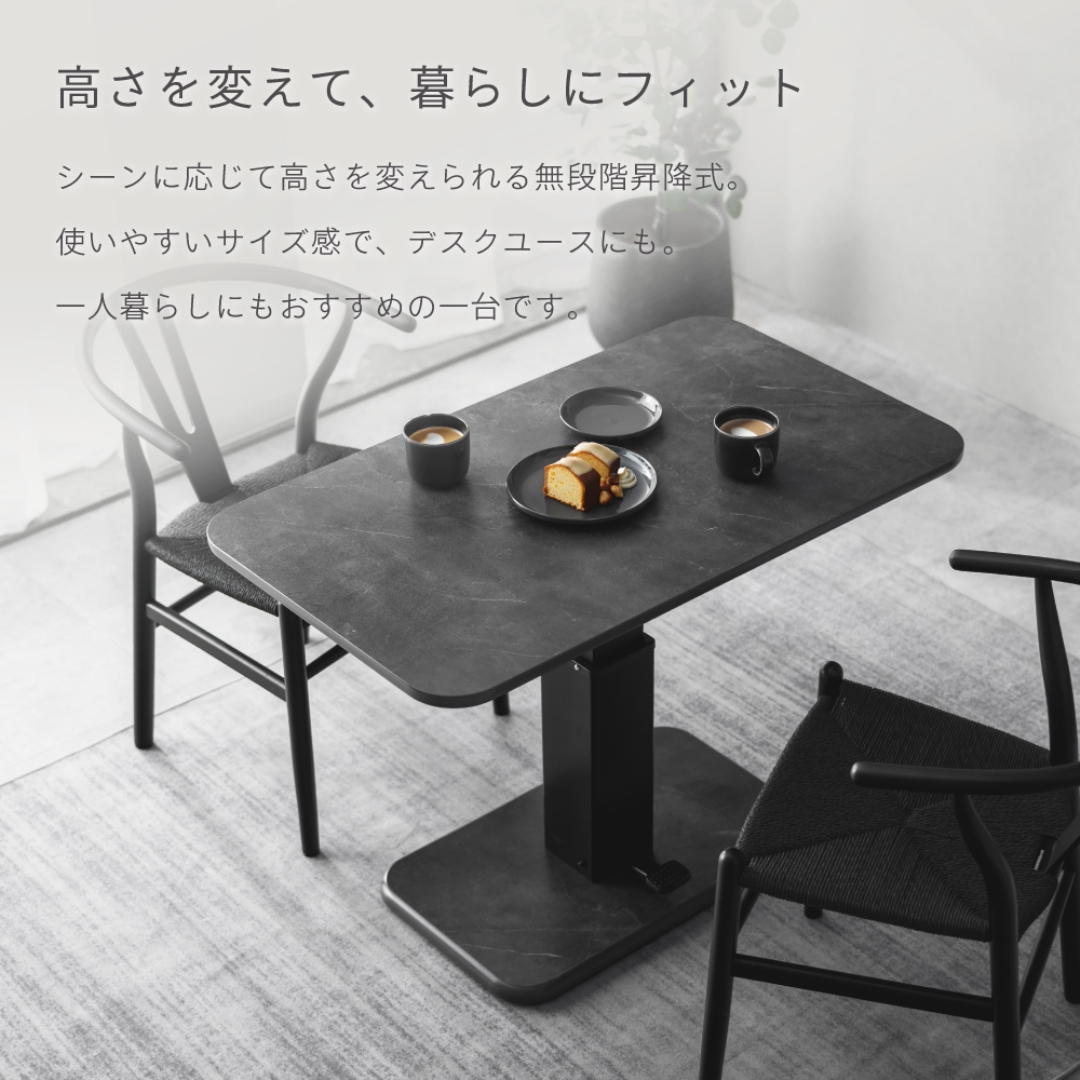 昇降式センターテーブル100