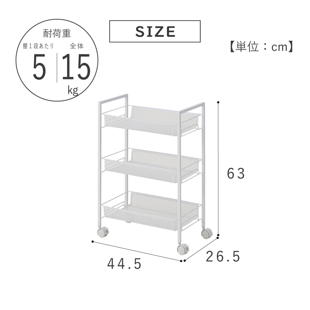 キャスター付き ワイヤーワゴン3段