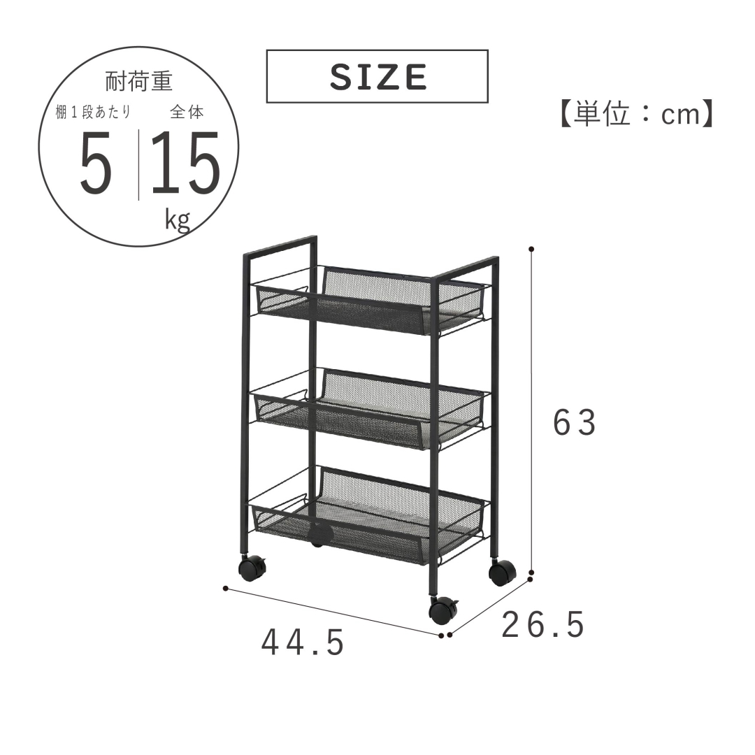 キャスター付き ワイヤーワゴン3段