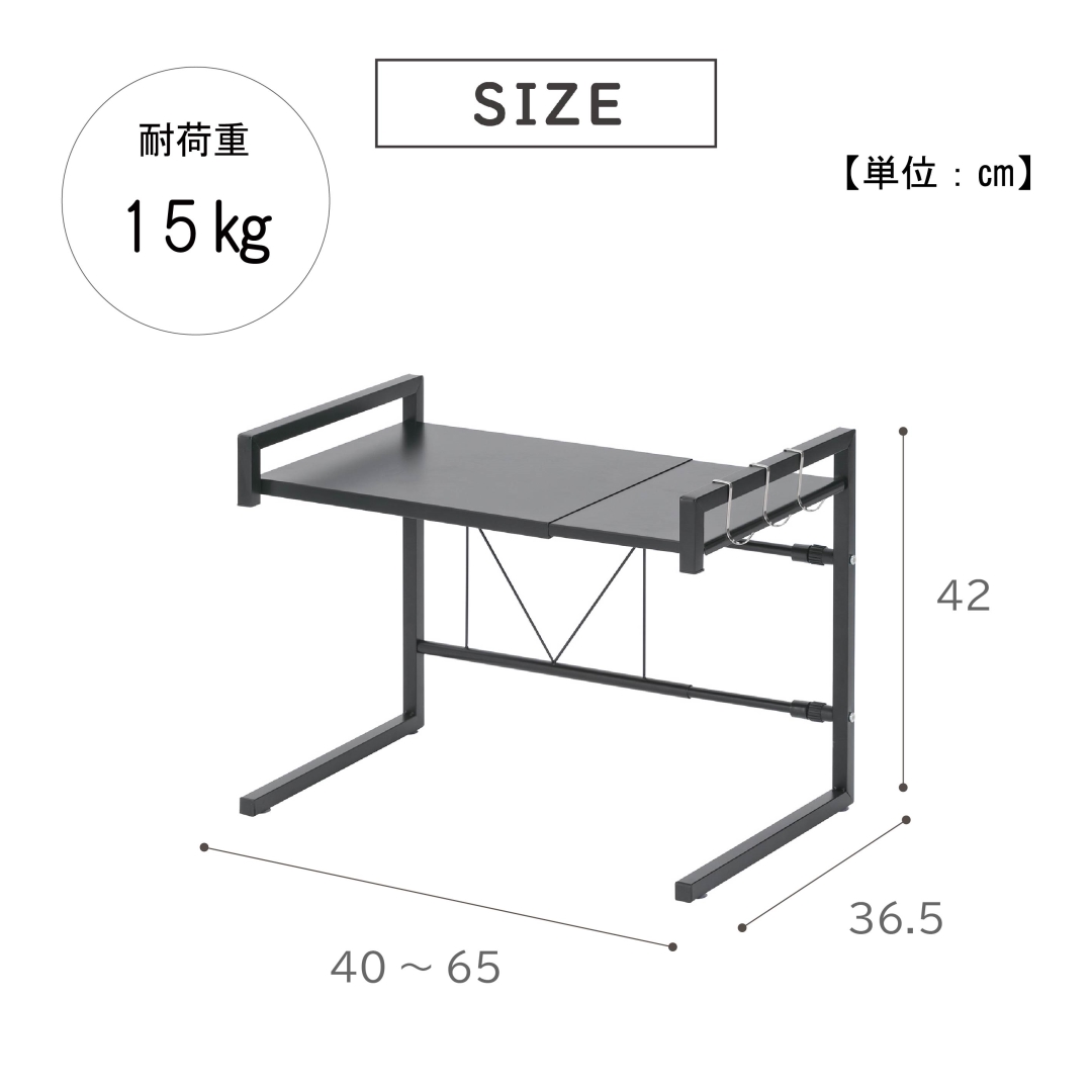 伸縮式マルチ卓上ラック