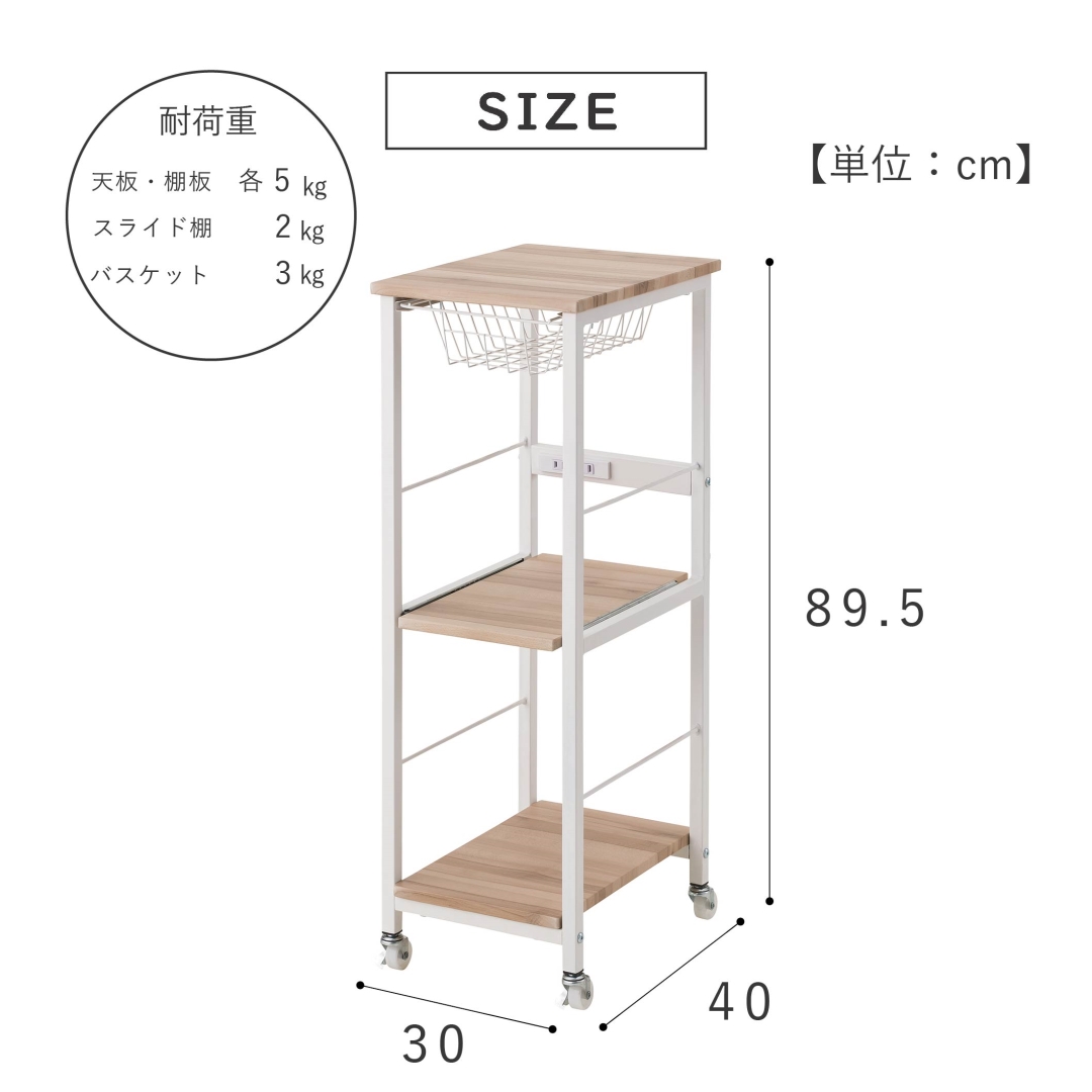 ヴィンテージ調 キッチンワゴンスリム