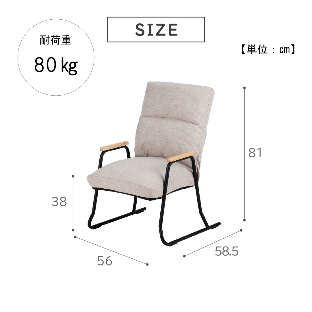 コンパクト高脚座椅子