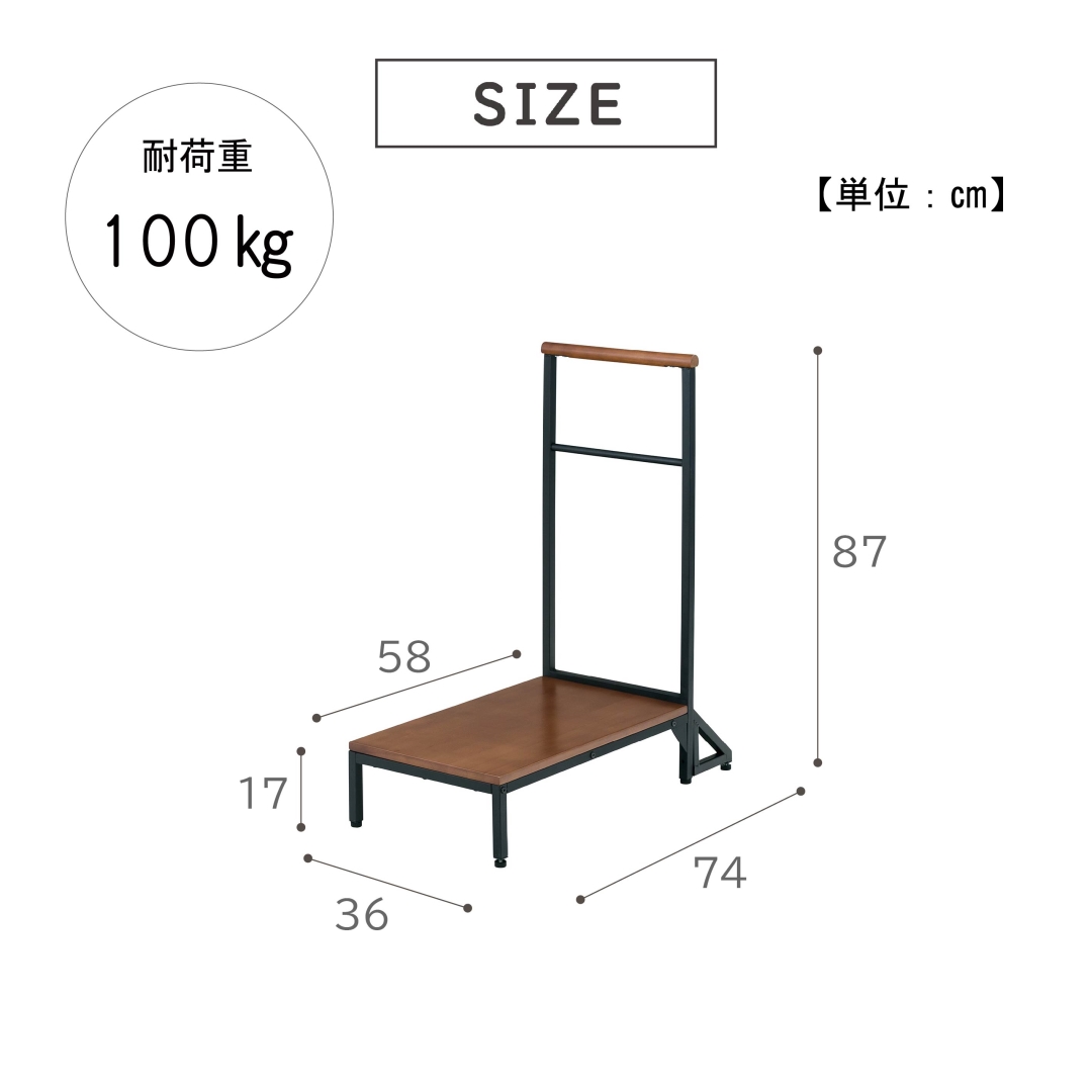 手すり付き玄関台60