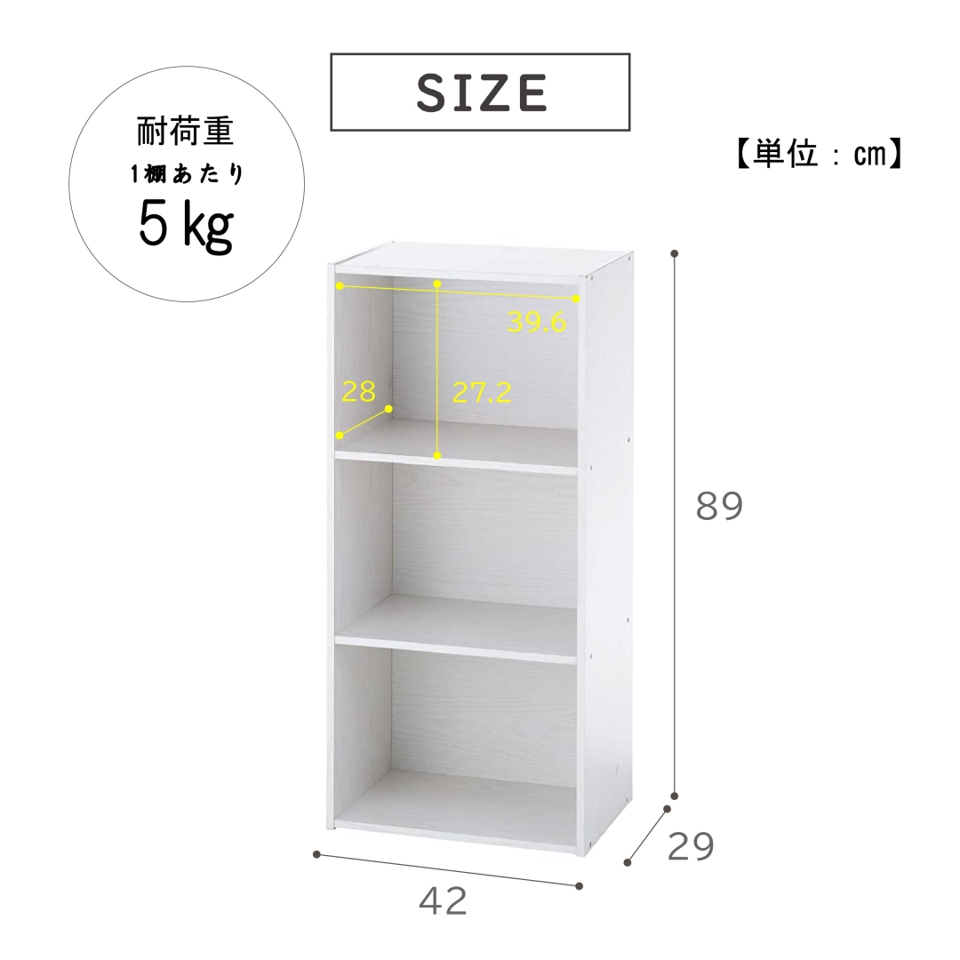 カラーボックス3段