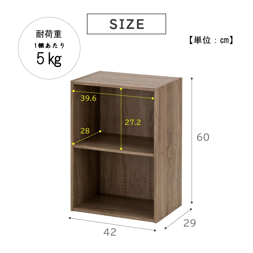 カラーボックス2段