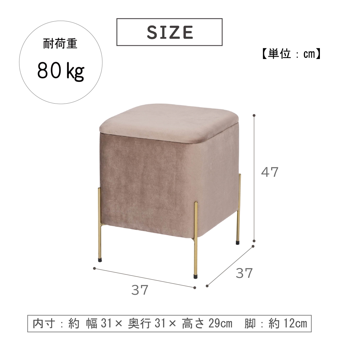 脚付き 収納スツール ベージュ