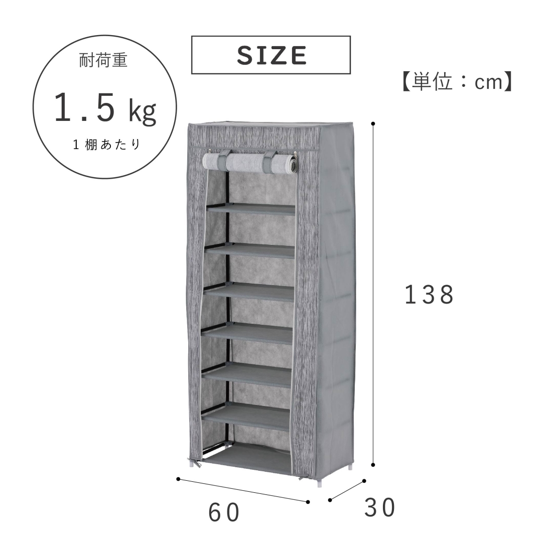 マルチ収納ラック 8段