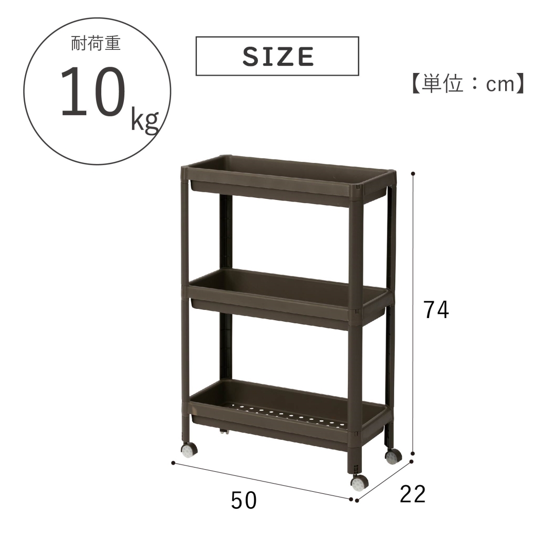 ワゴン3段 ブラウン