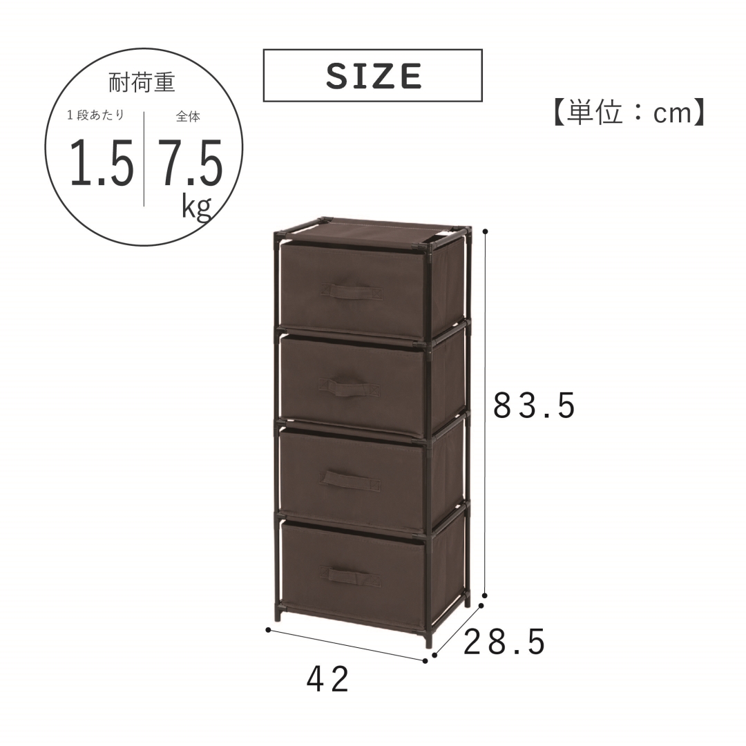 ランドリーチェスト4段 ブラウン