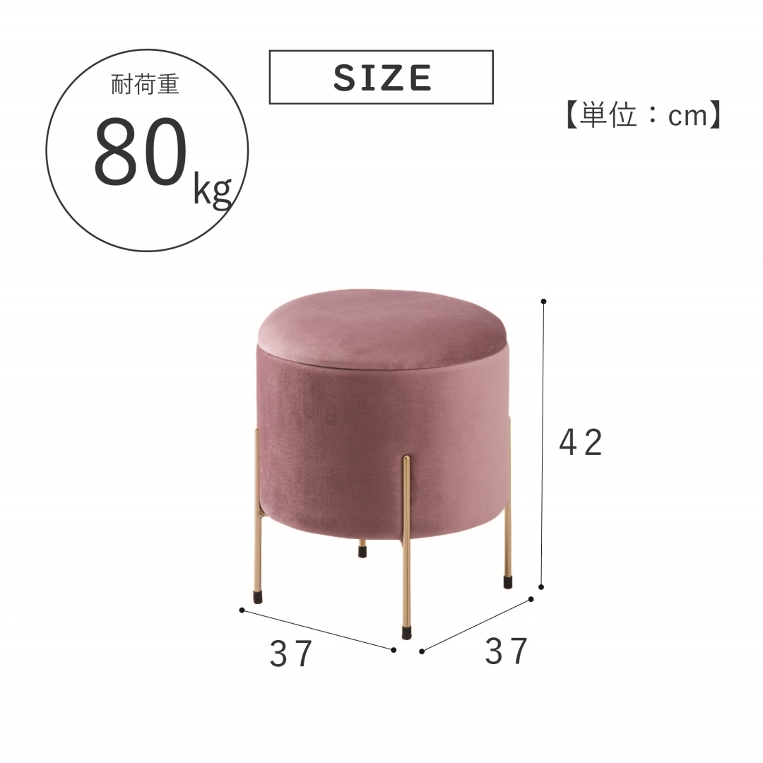 脚付き収納スツール丸型 ピンク