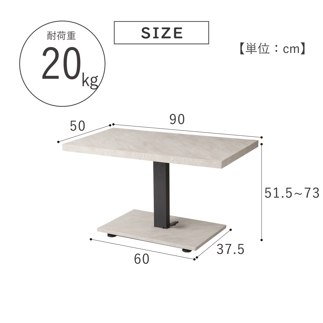 昇降式センターテーブル