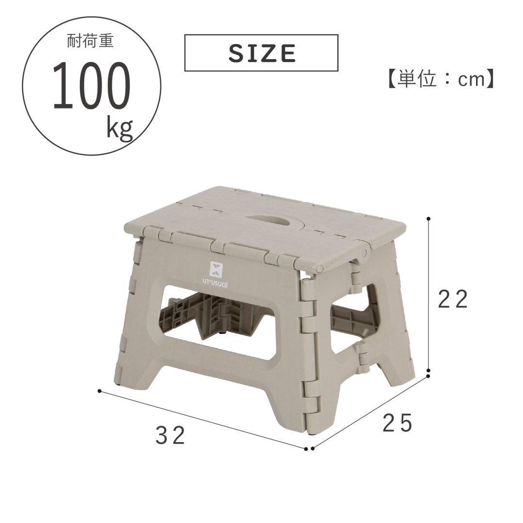 フォールディングステップ22cm