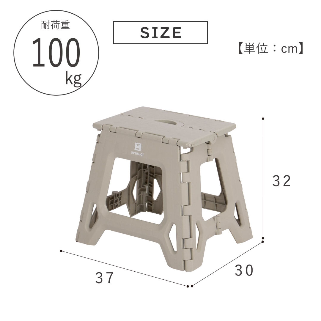 フォールディングステップ32cm