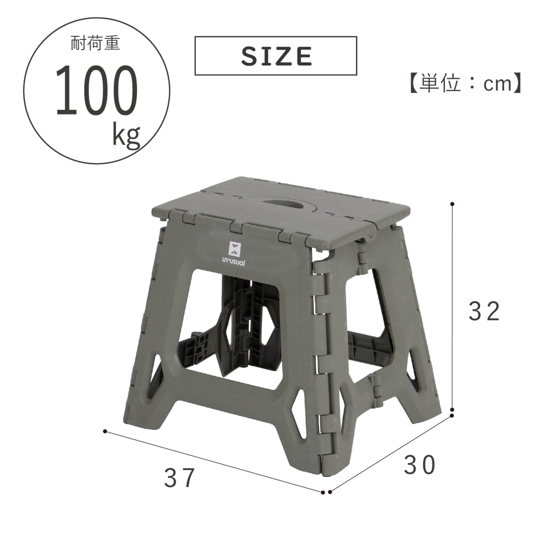 フォールディングステップ32cm