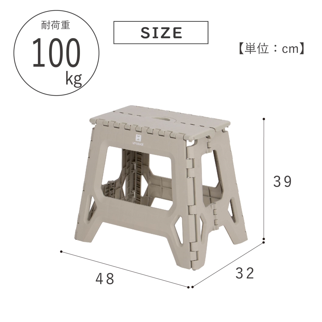 フォールディングステップＷ39cm