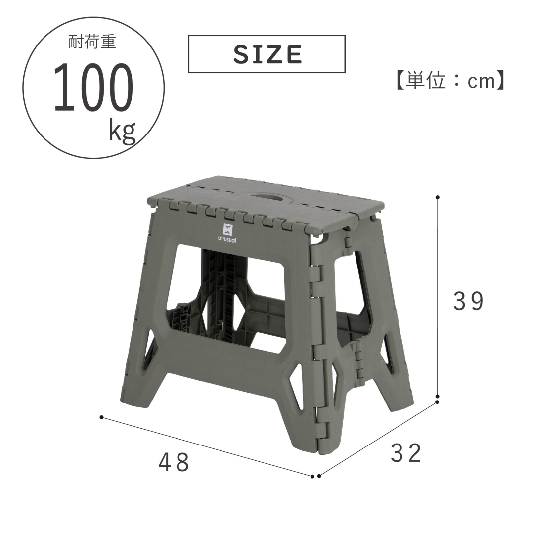 フォールディングステップＷ39cm