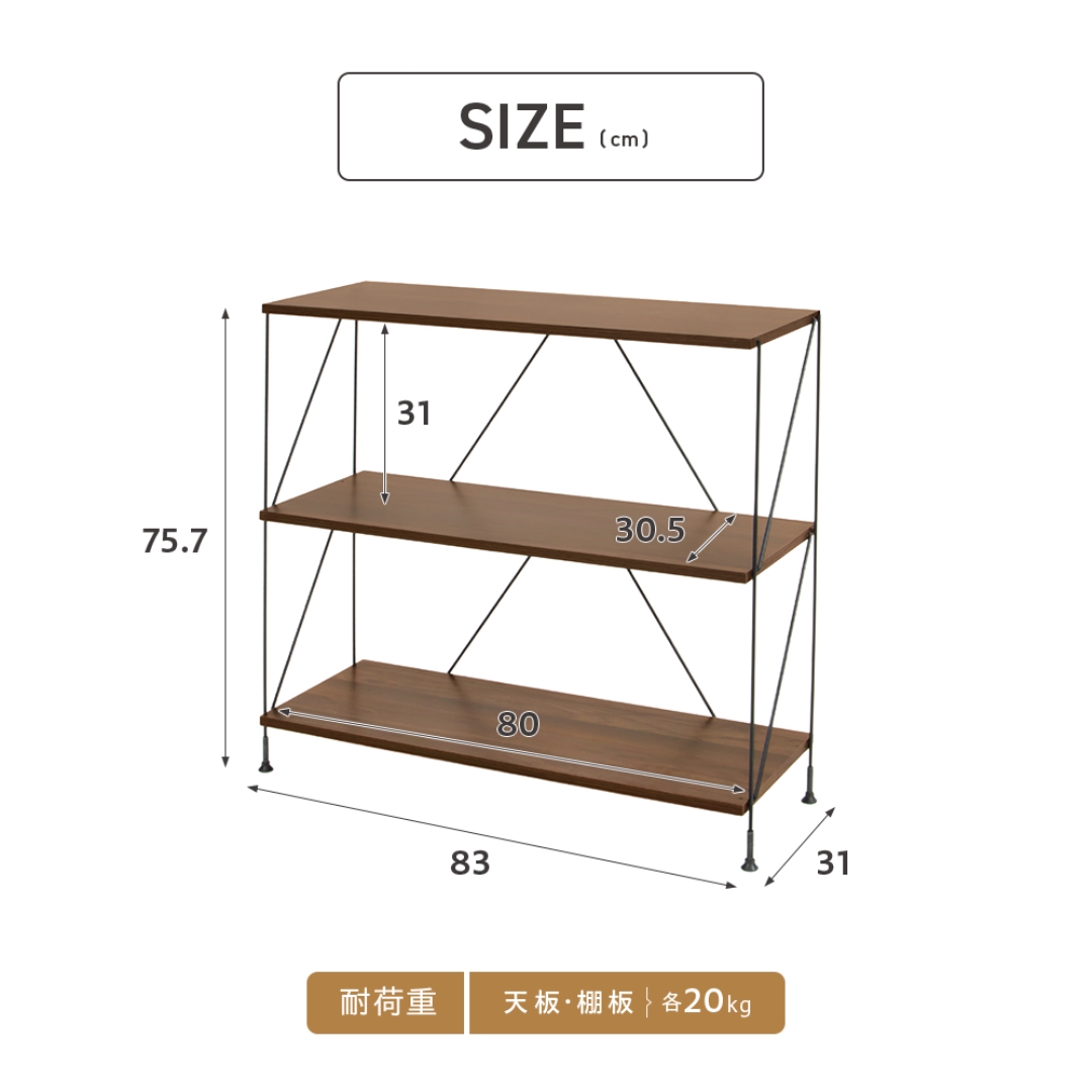 ワイヤーラック3段W80