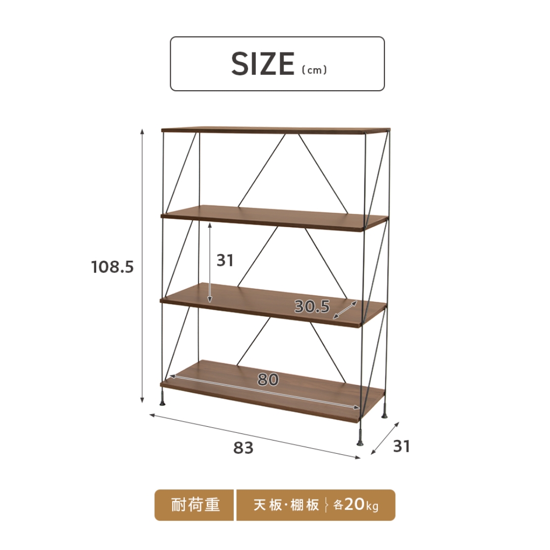 ワイヤーラック4段W80