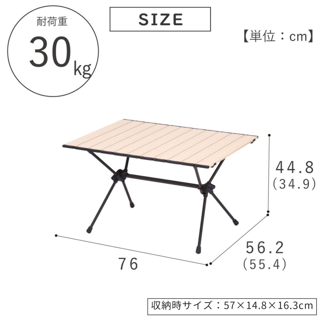 ロールテーブル75