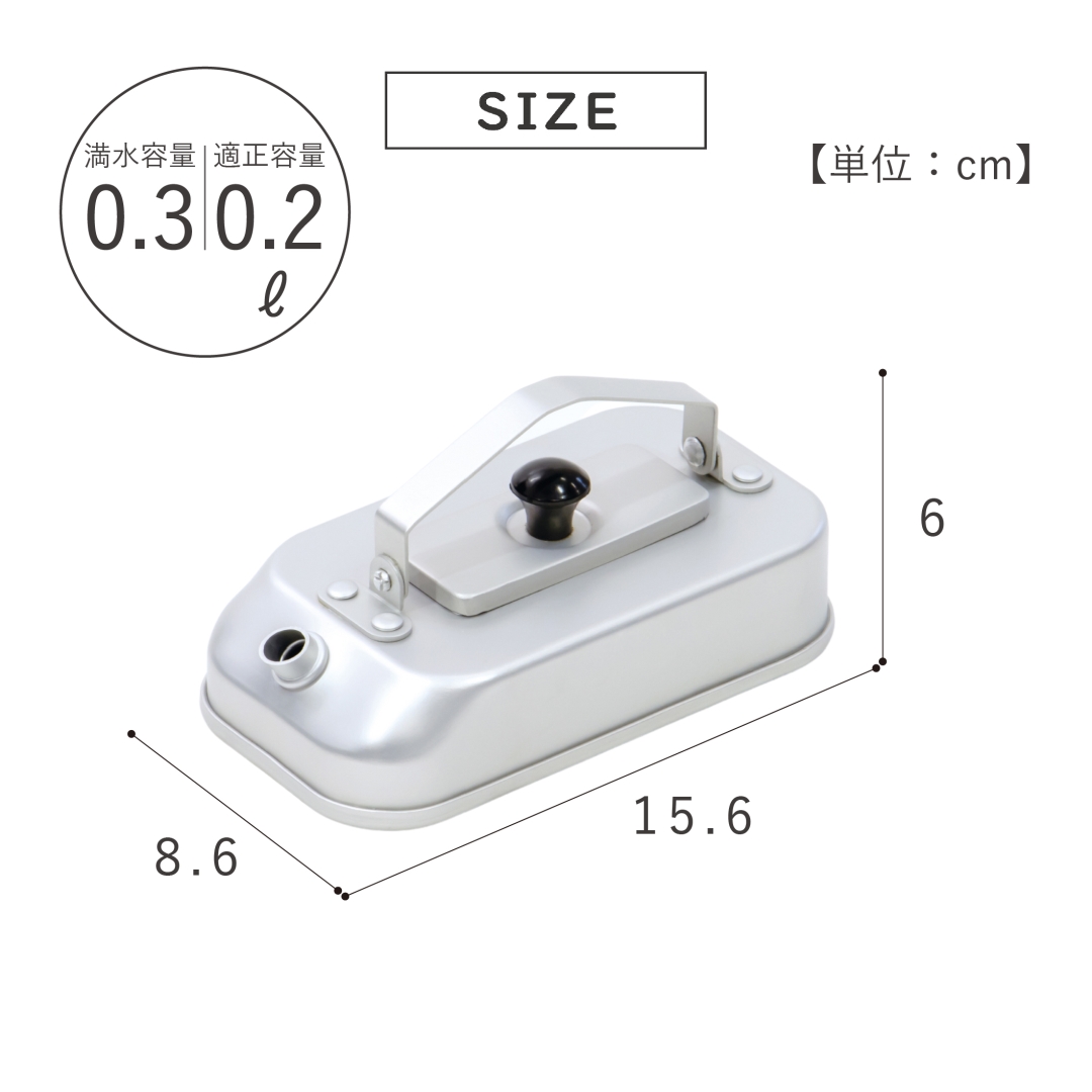 メスティン1.5合に入るケトル