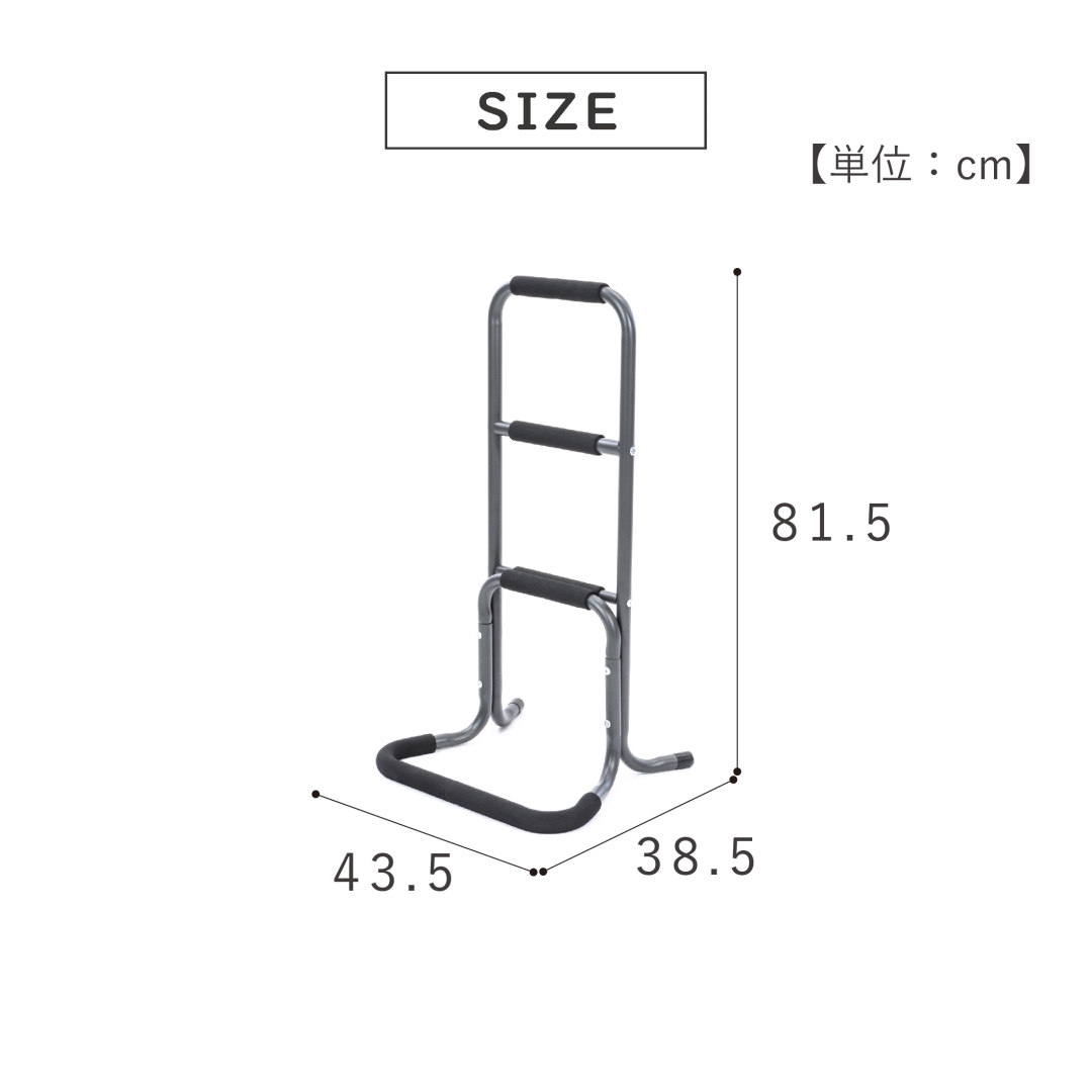 立ち上がり補助手すりハイタイプ