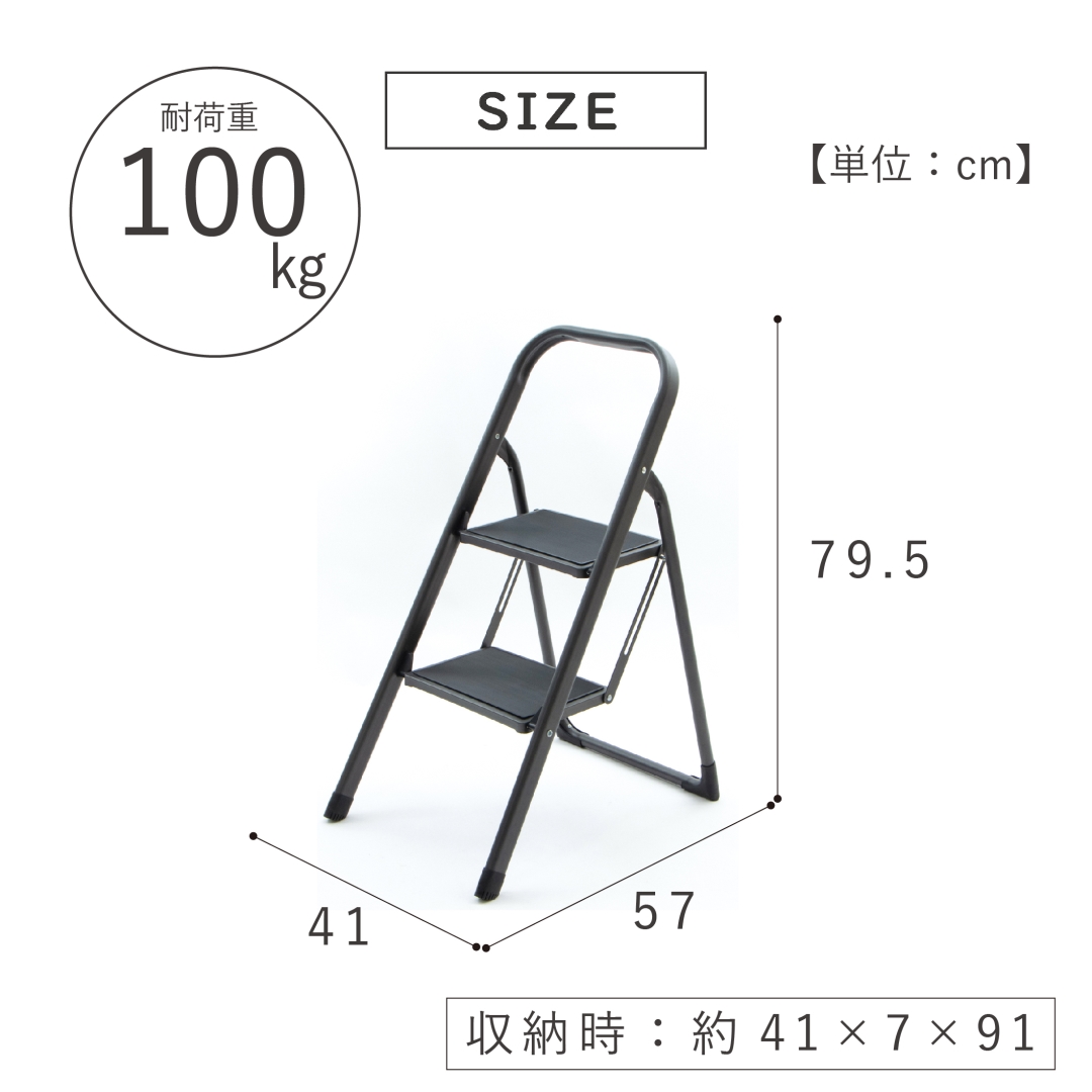 フォールディングステップ2段BK