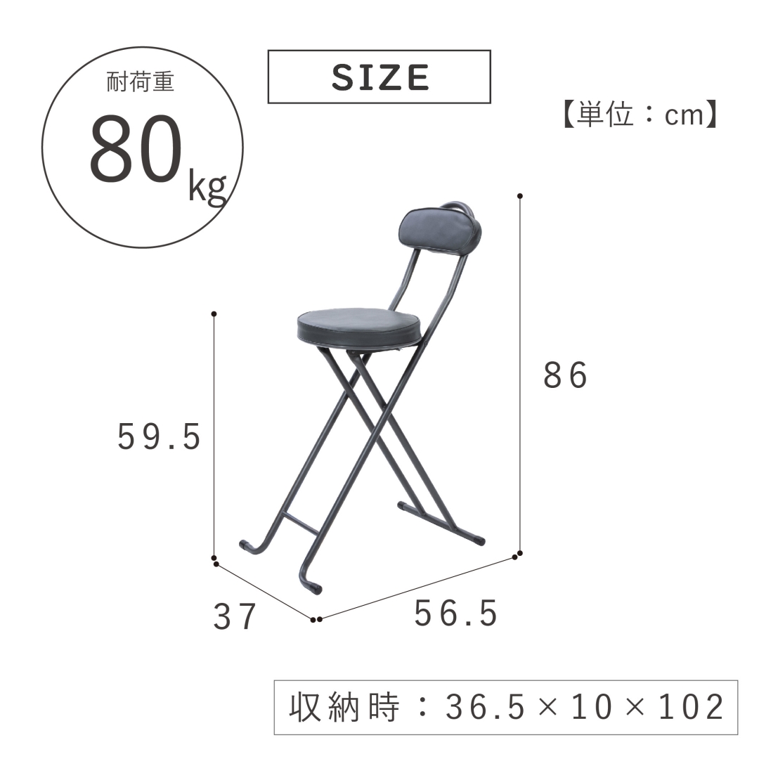 折りたたみクッションチェアハイタイプ