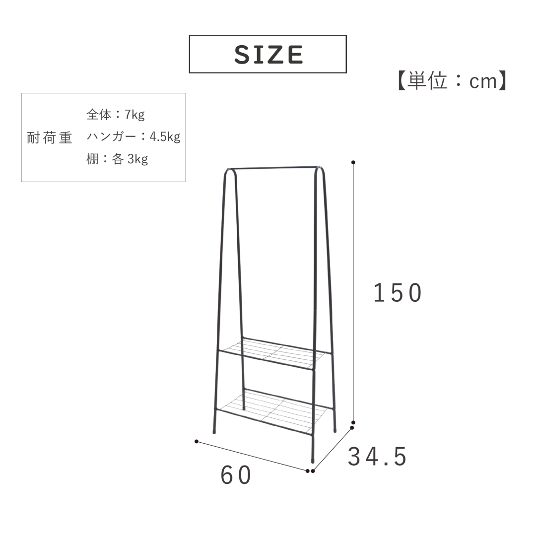 A型パイプハンガーラック