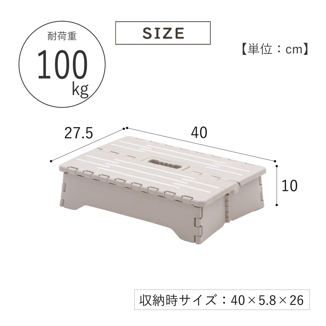 持ち運び可能 ちょこっと踏み台