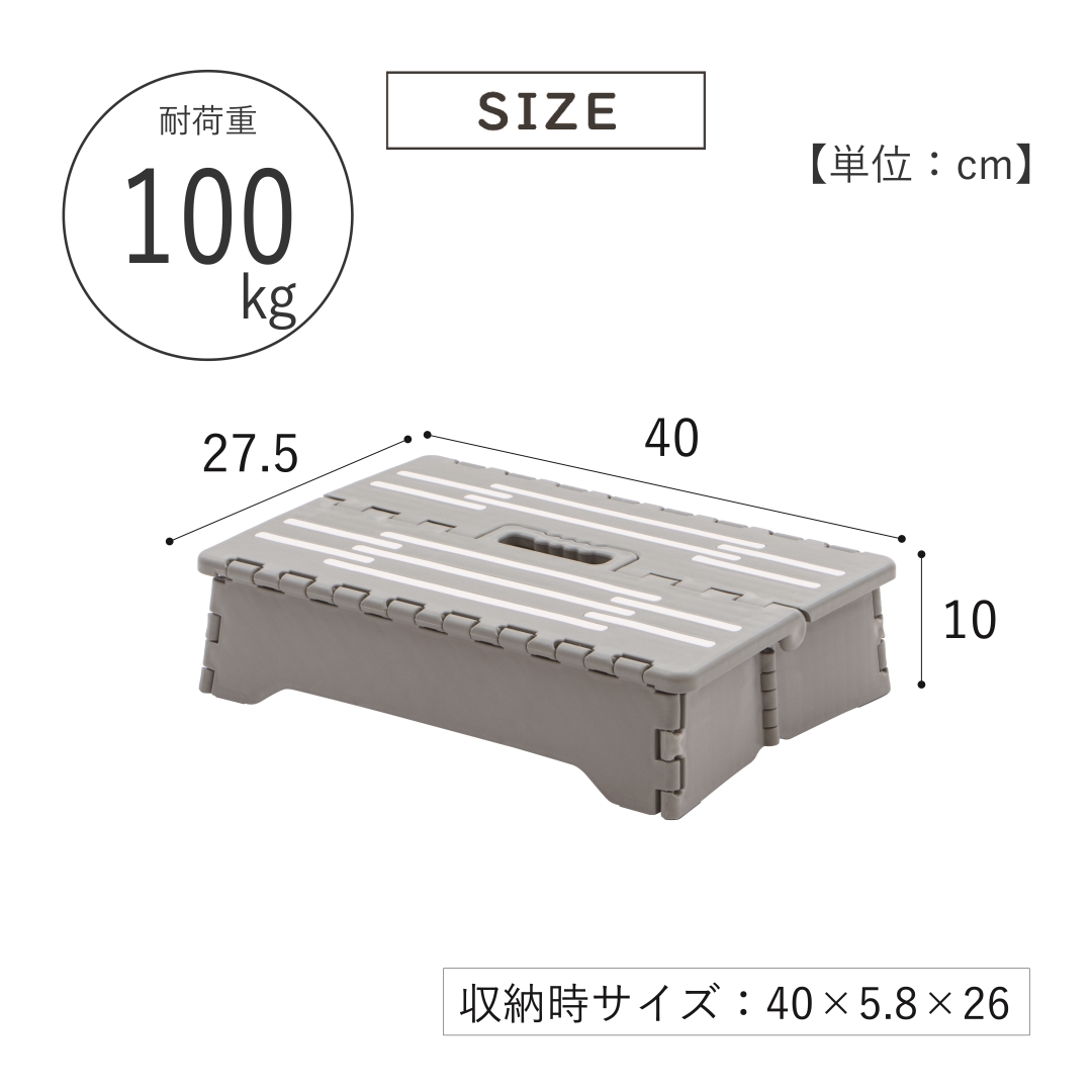 持ち運び可能 ちょこっと踏み台