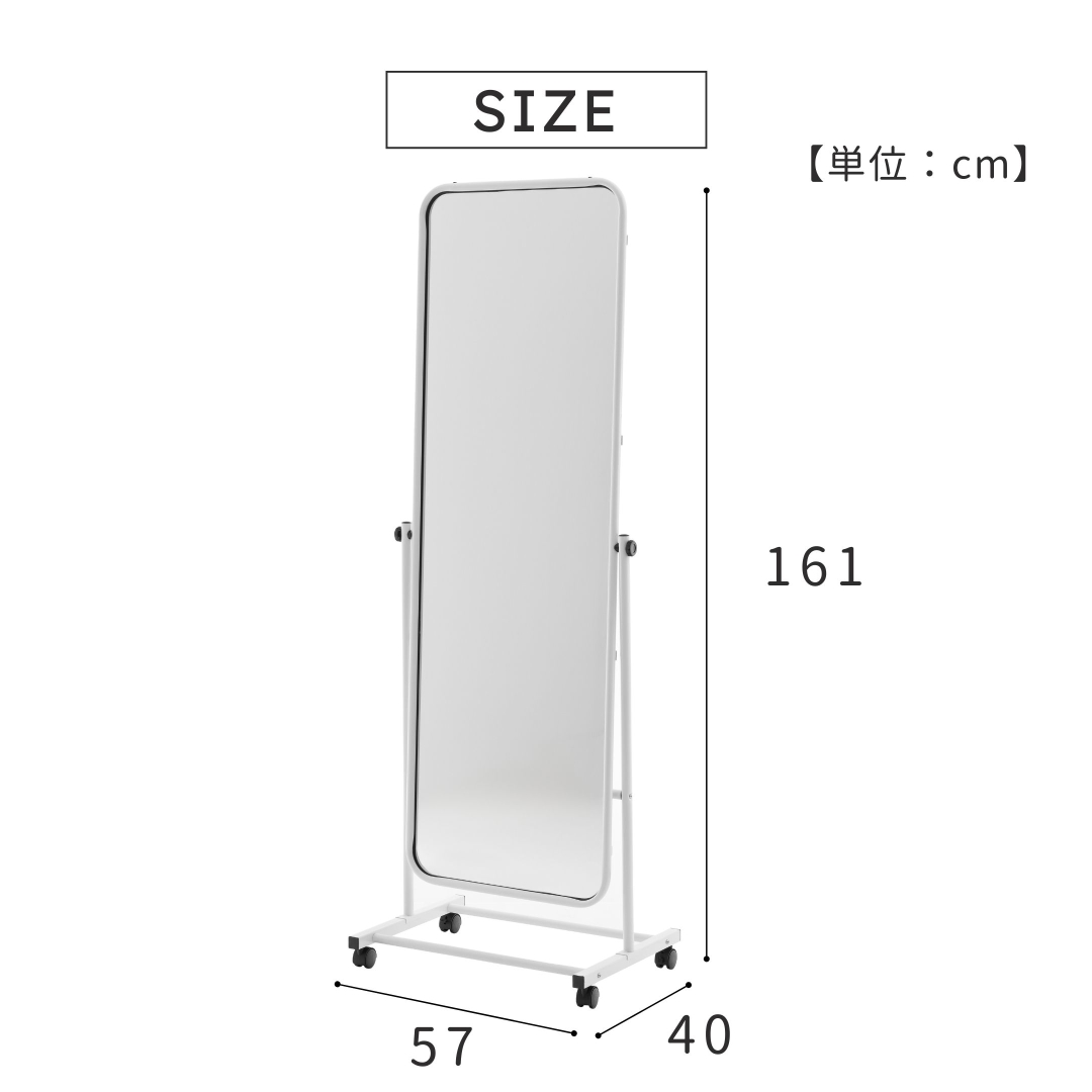 スタンドミラーキャスター付きW55