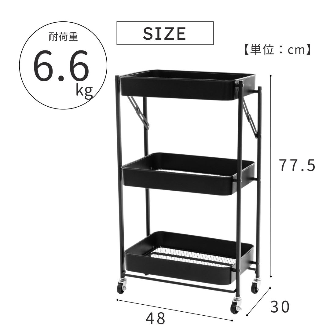 折りたためるワゴンBK