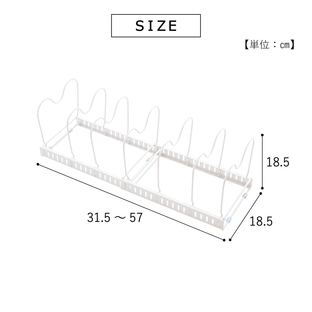 伸縮フライパンラック