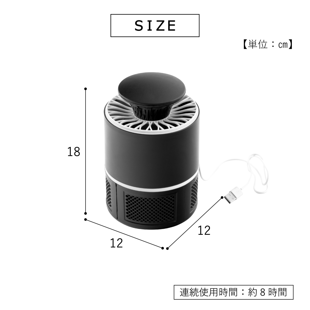 USB吸引式蚊取り器