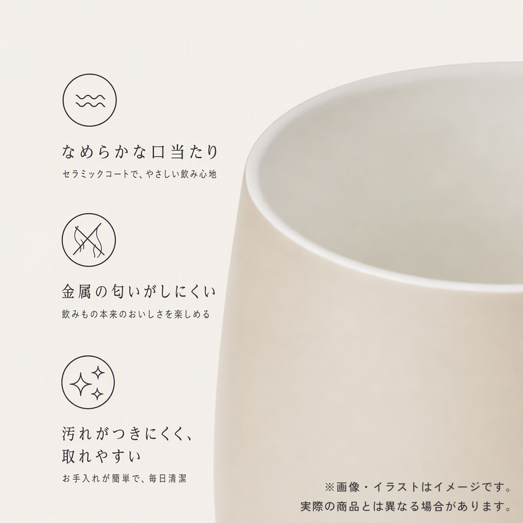 セラミックコートマグ IV