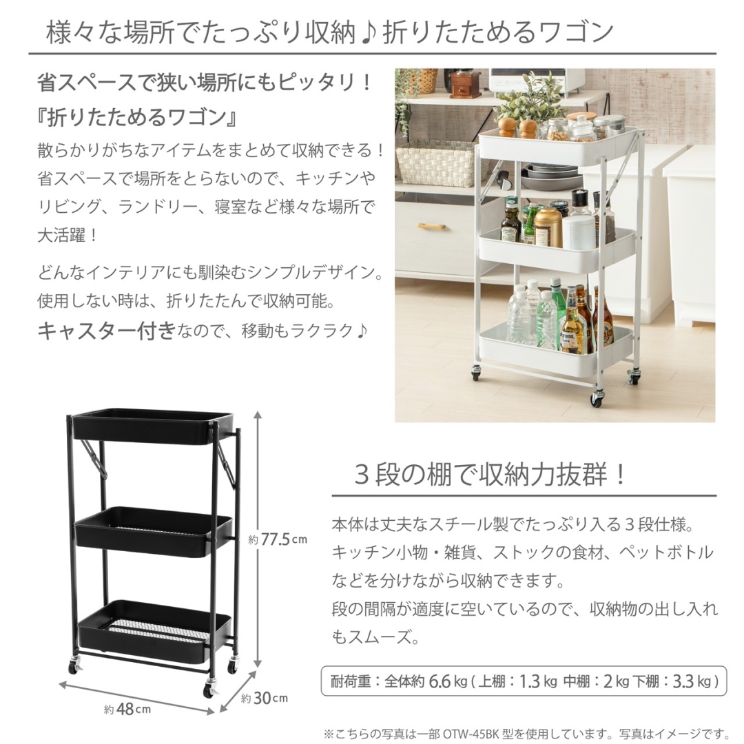 折りたためるワゴン　グレージュ