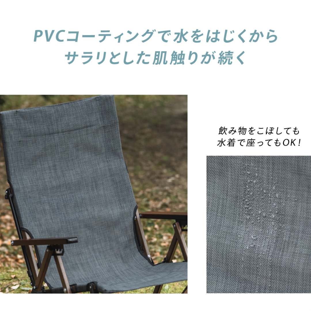 ウッド調リクライニングチェア