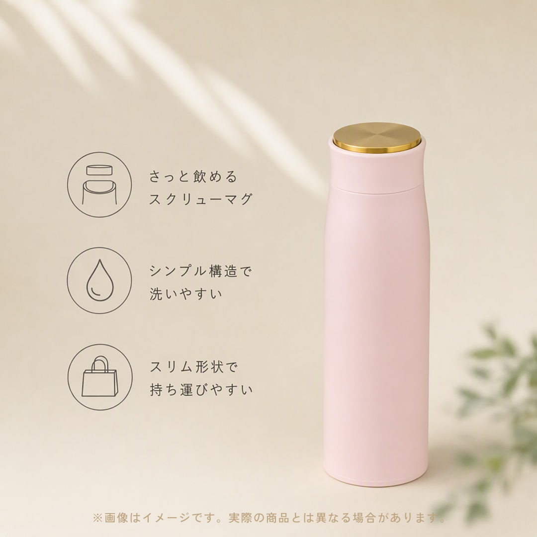 スリムマグボトル500ml PI