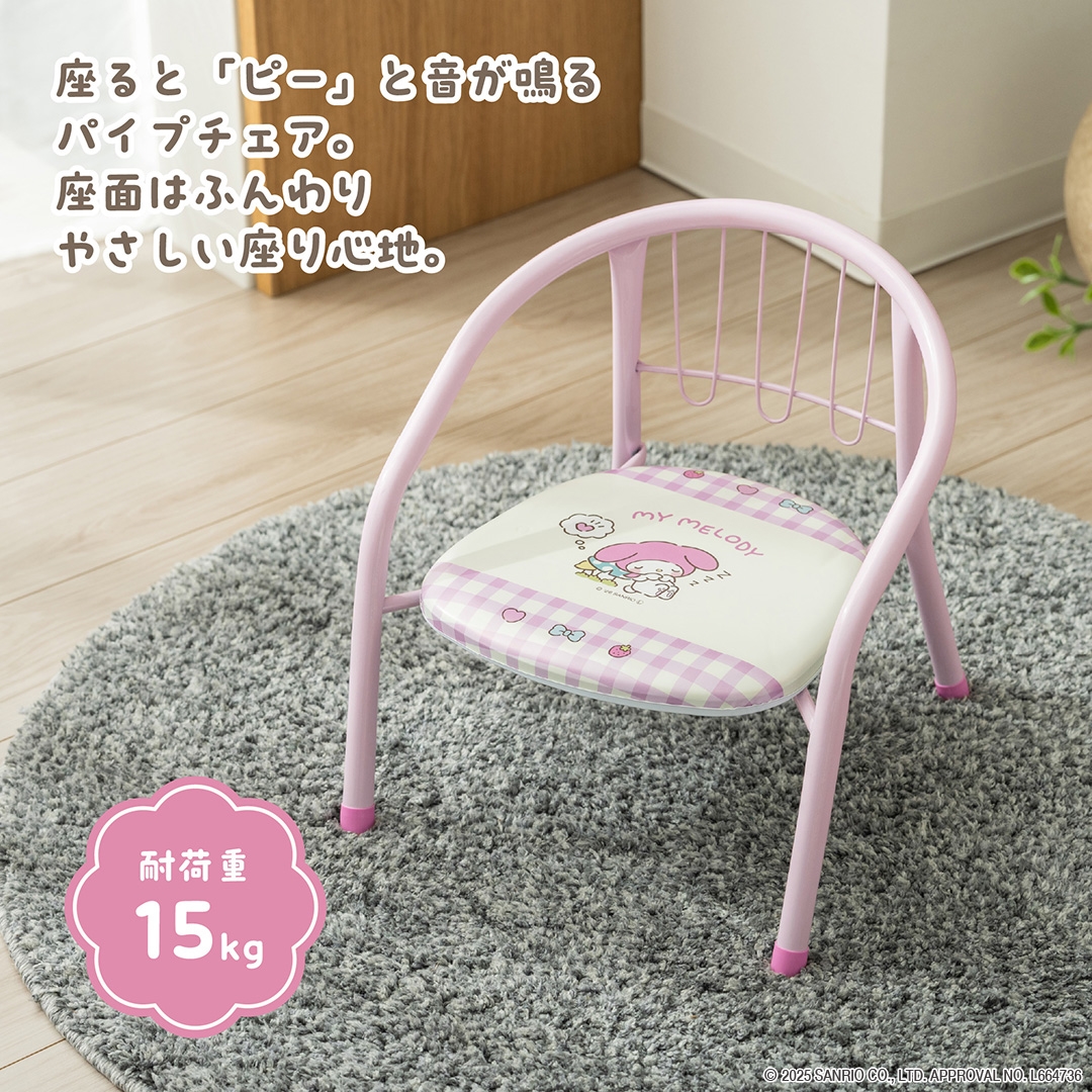 ミニチェア アソート