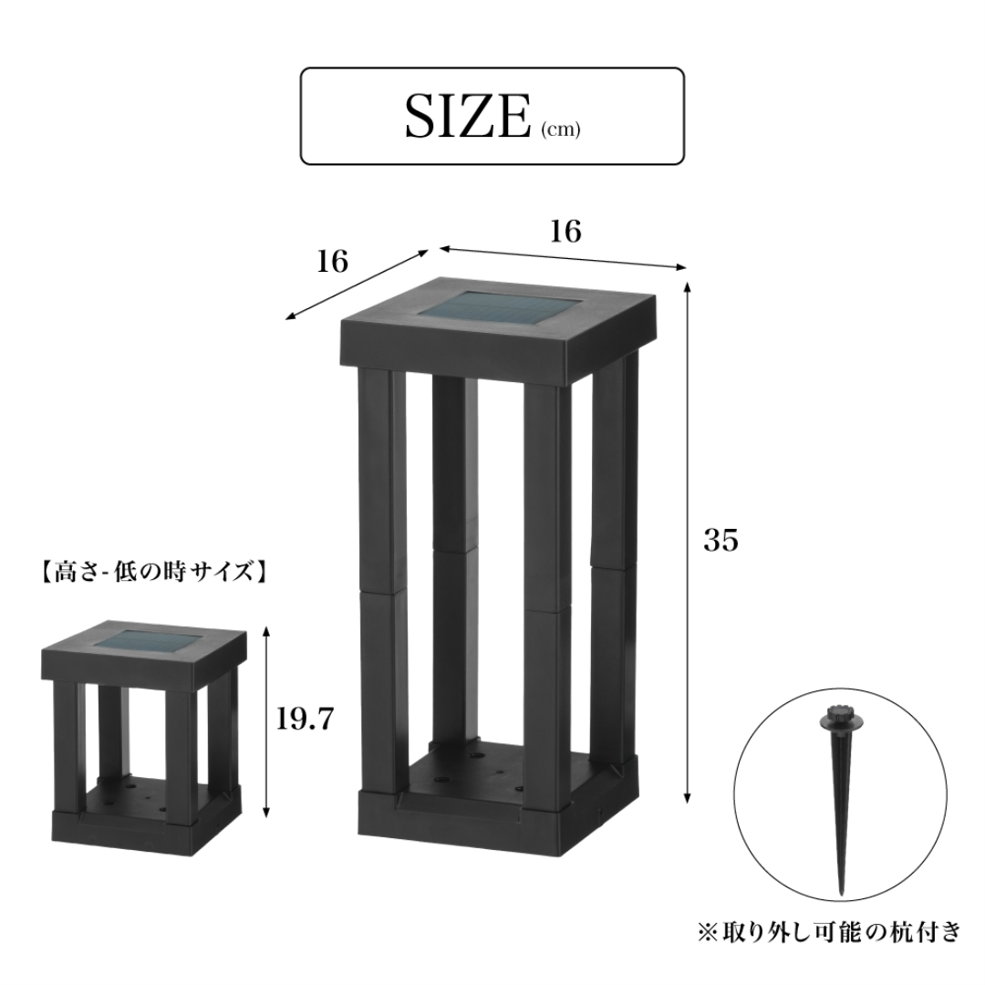 組み立てソーラーランタン