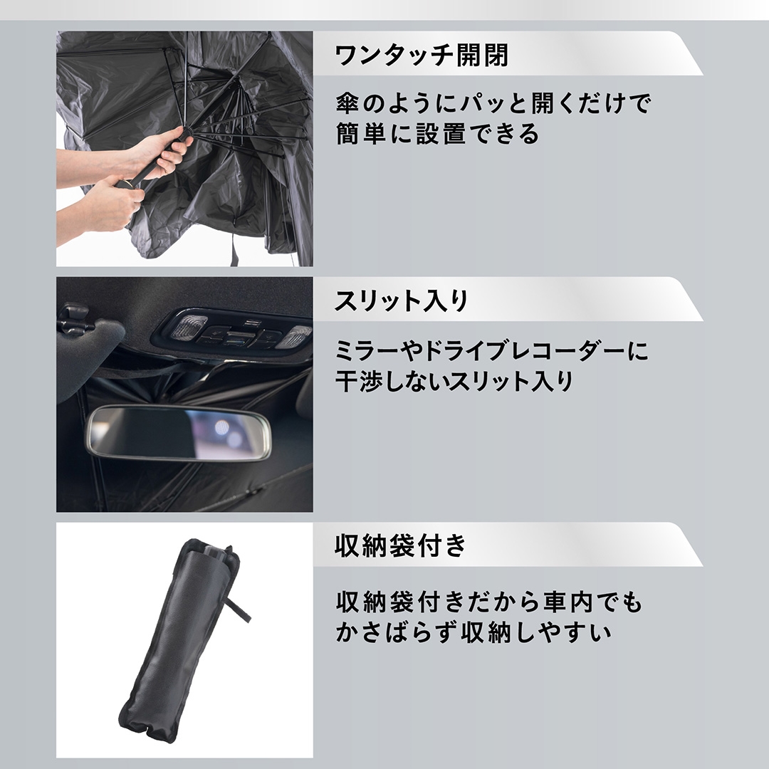 アンブレラシェードS