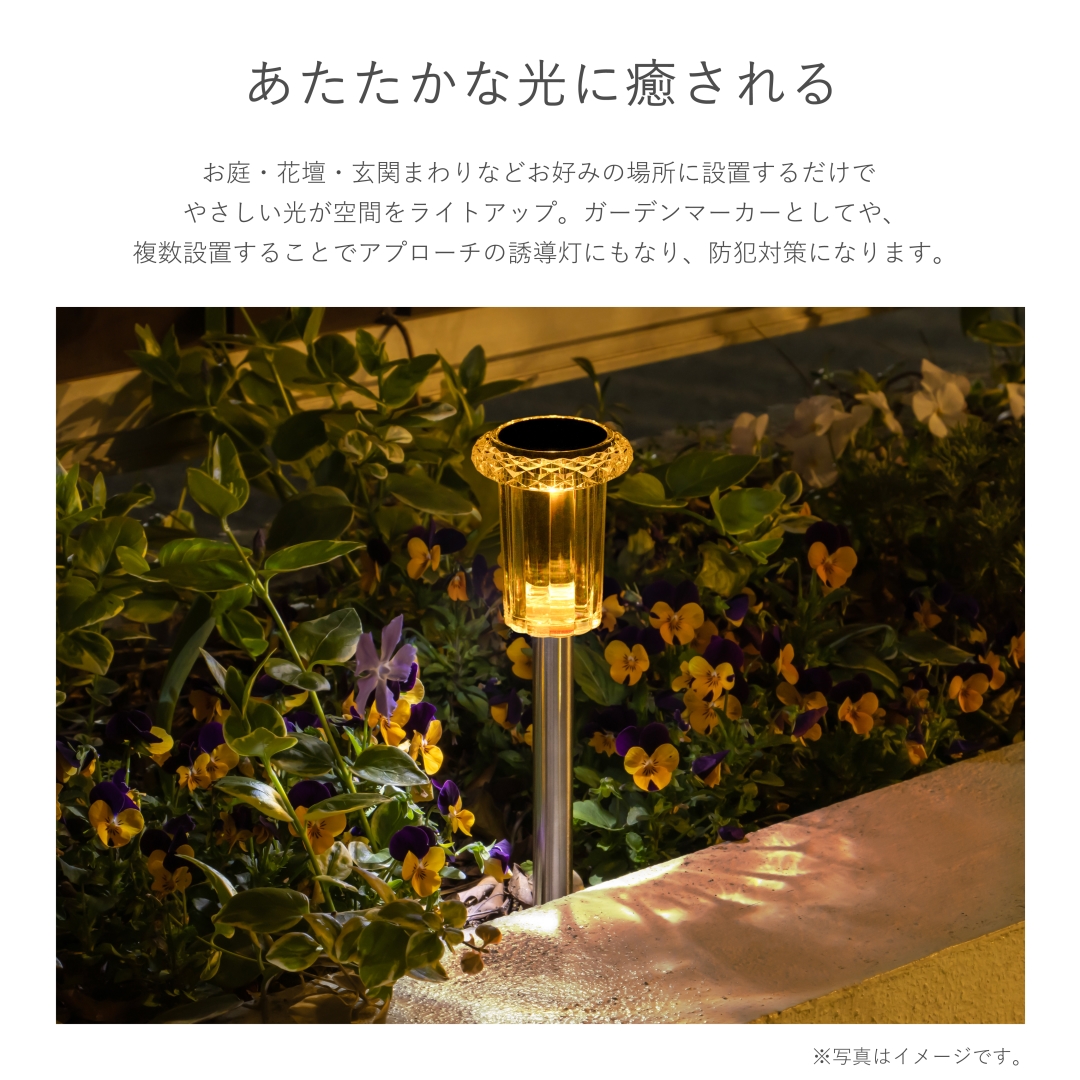 ジュエルソーラーライト