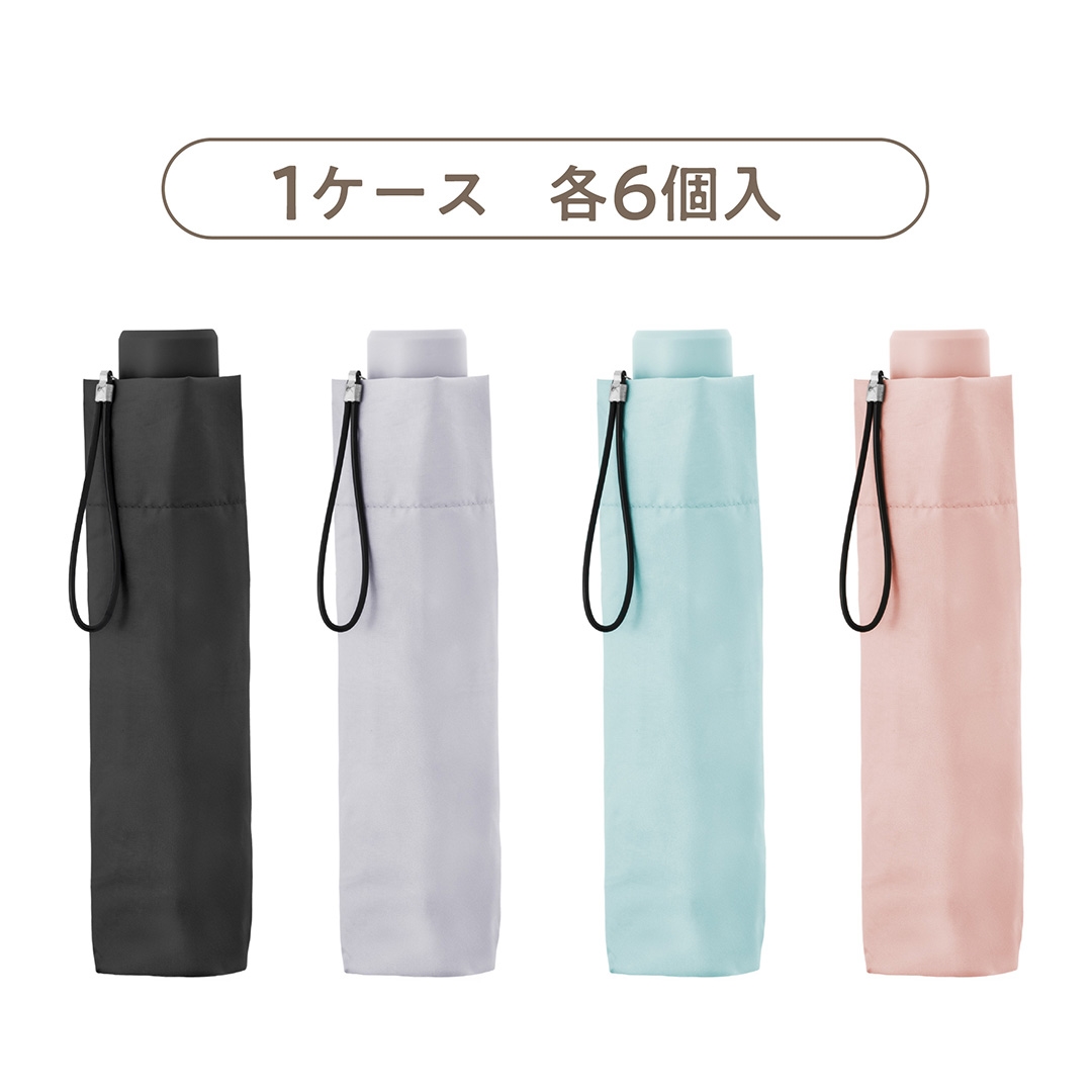 折りたたみ遮光傘 53㎝