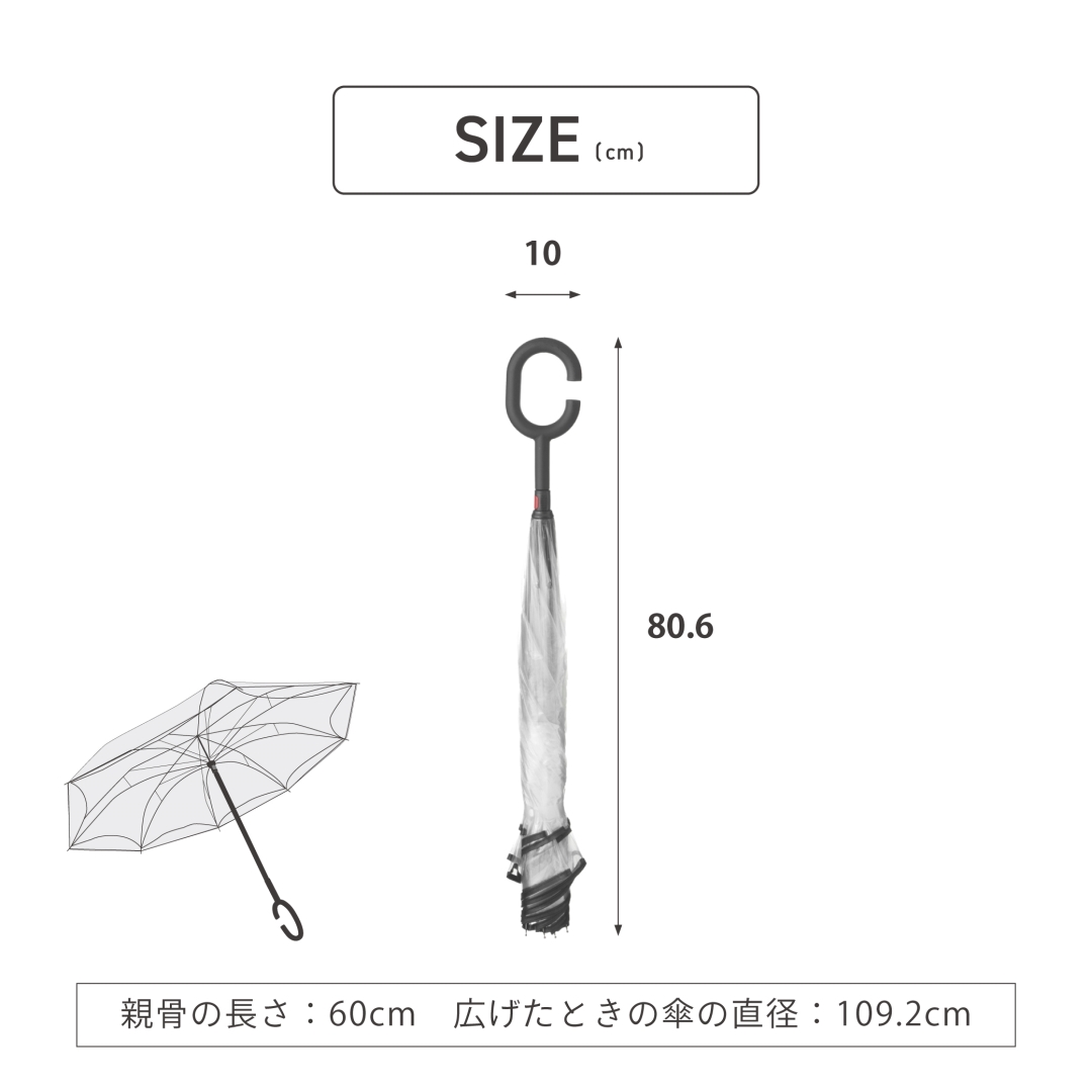 逆さビニル傘
