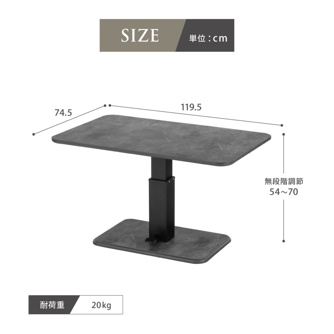 昇降式センターテーブル