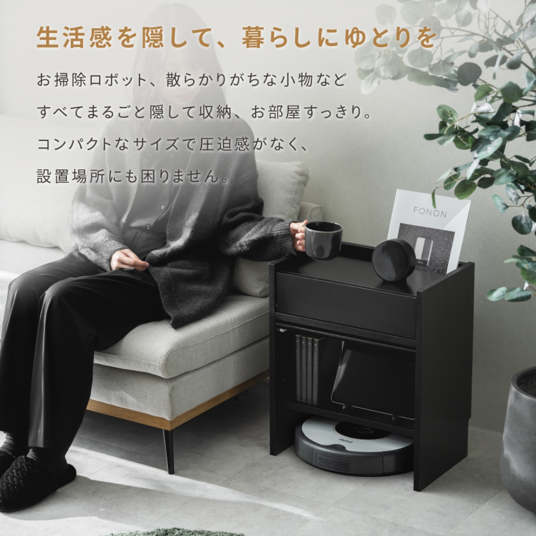 ロボット掃除機対応 ケーブル収納ボックス